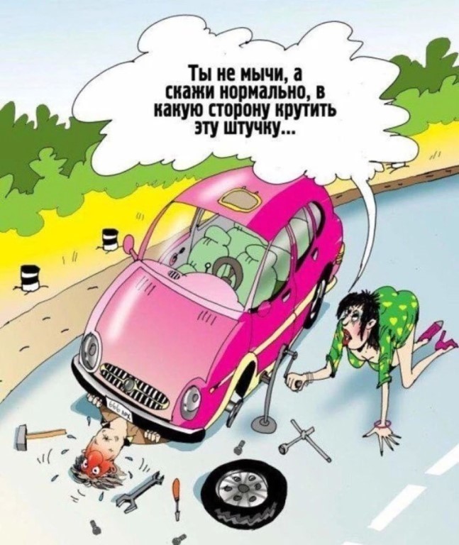 Ты не мычи...