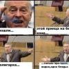 Жириновский шутит