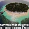 Остров Остров