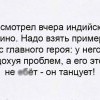 Индийское кино