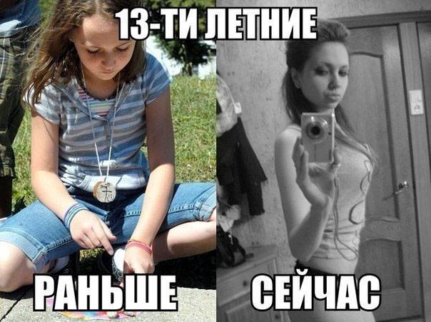 Раньше---сейчас