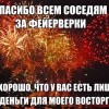 Благодарность