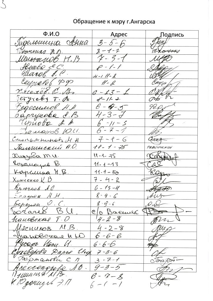 Открытое обращение...- 5