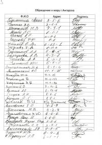 Открытое обращение...- 5