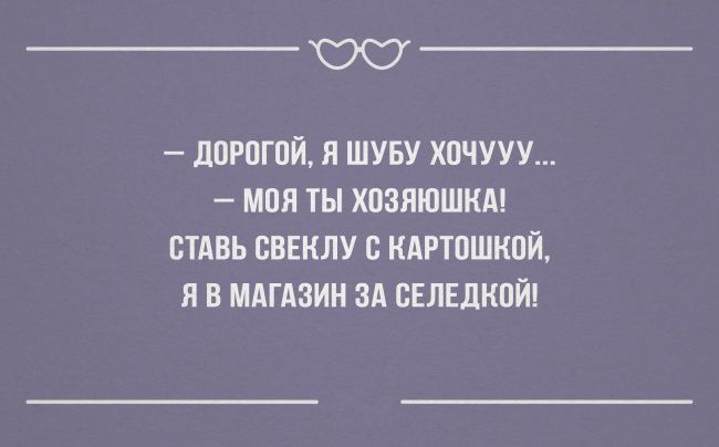 Хочу шубу