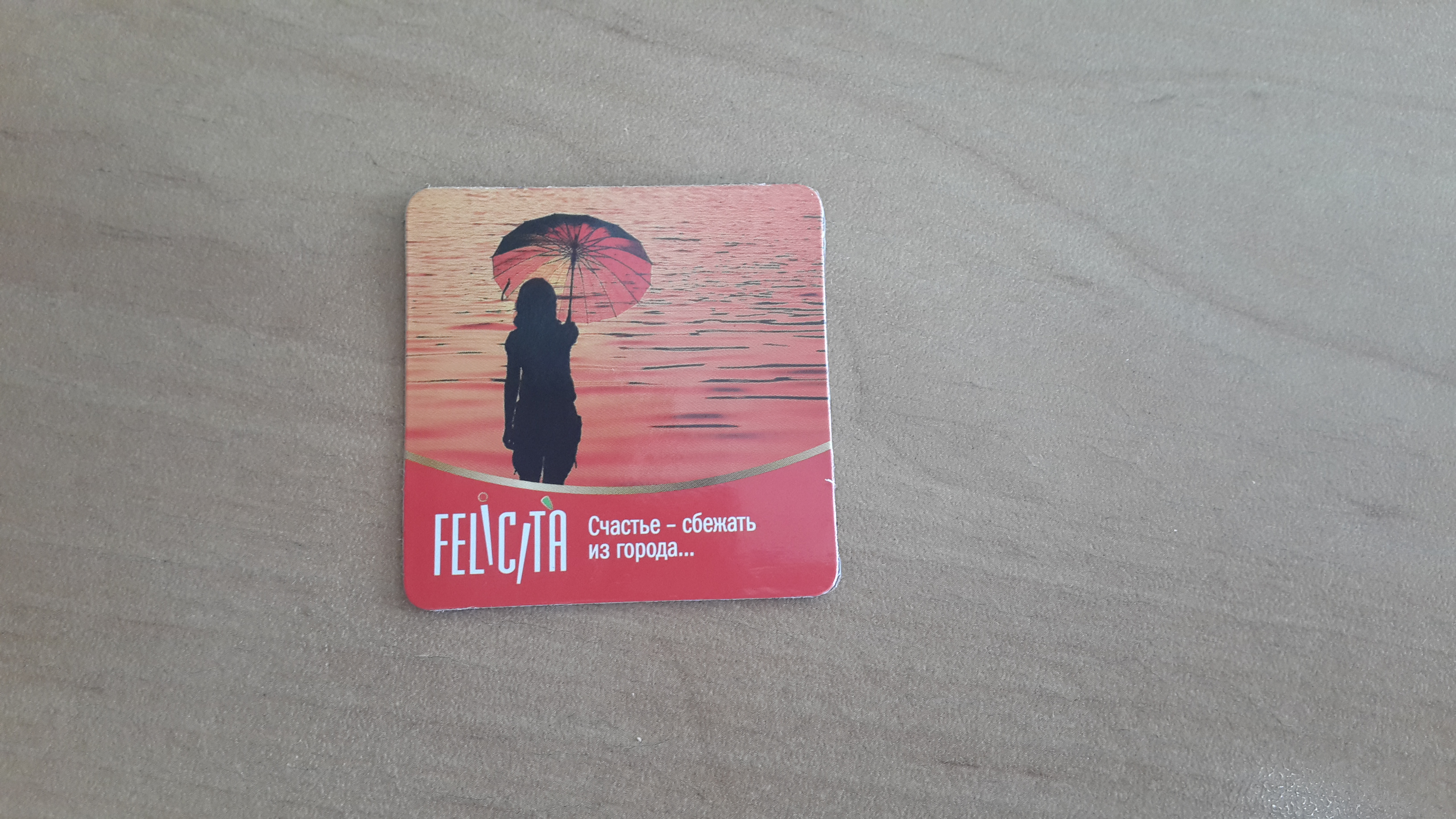 предсказание из шоколадки 