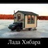 лада
