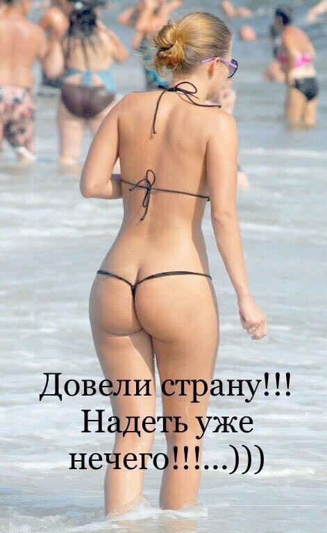 Довели страну