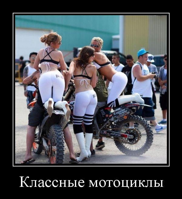 Классные мотоциклы