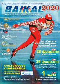 Конькобежный спорт