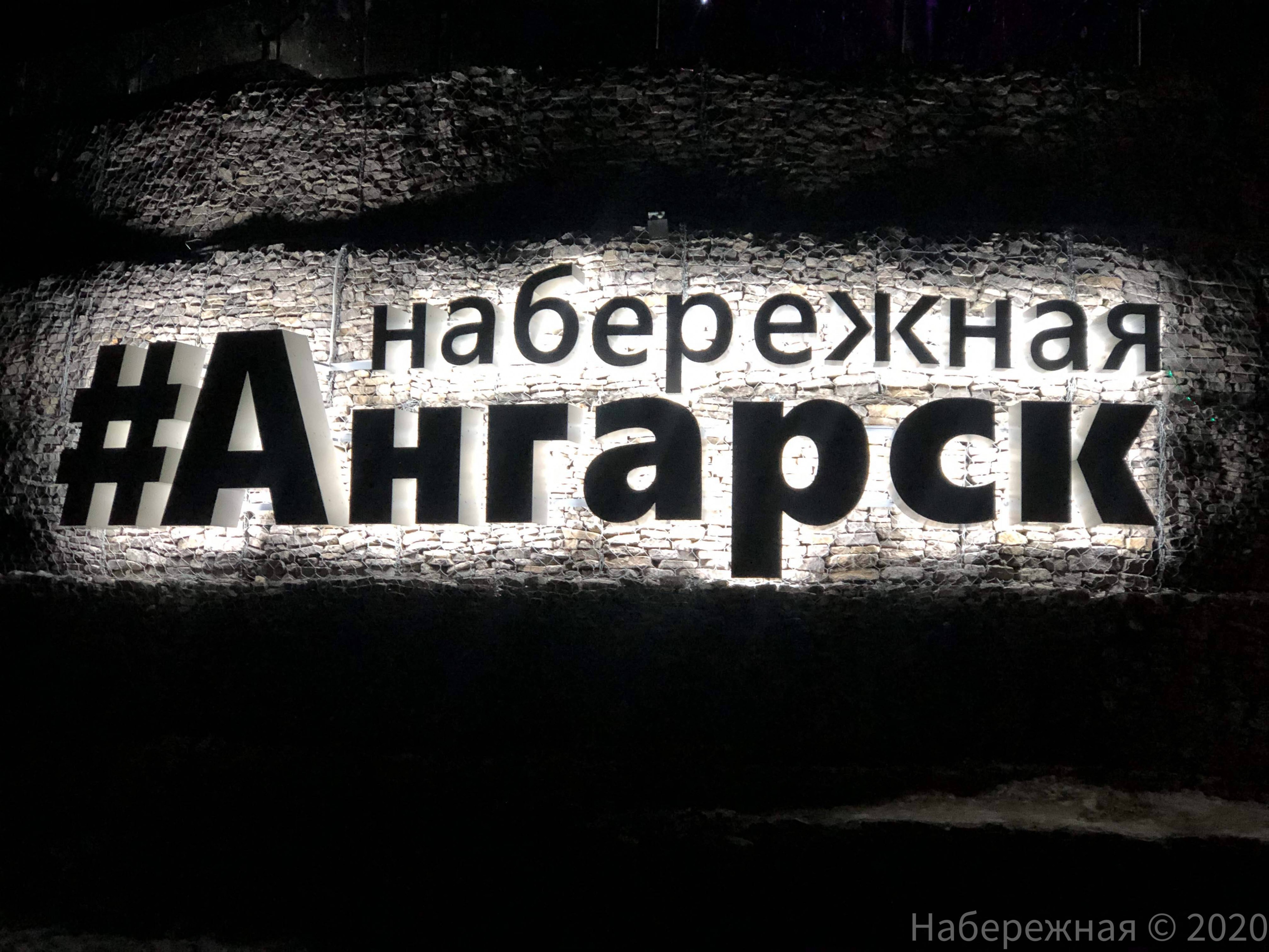 Набережная