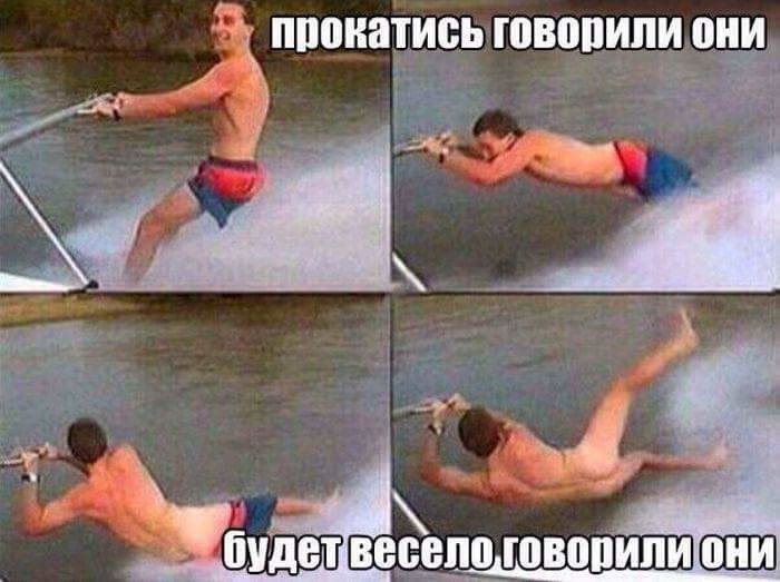 Прокатись...будет весело