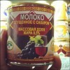 Сгущенка