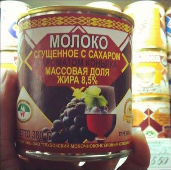 Сгущенка