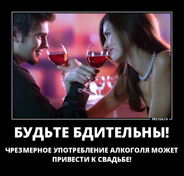 Будьте бдительны