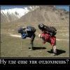 ну где ещё так отдохнёшь?