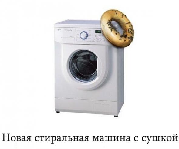 Стиральная машина с сушкой 