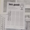 Алкотестер в действии))))))