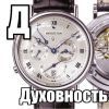 Д8