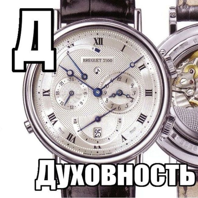 Д8