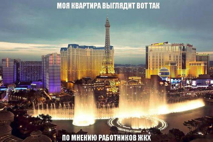Взгляд ЖКХ