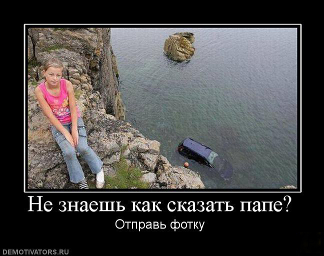 Что сказать...?