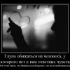 Обида на человека Обида на человека