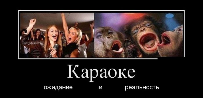 Караоке