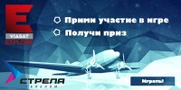 полярные летчики