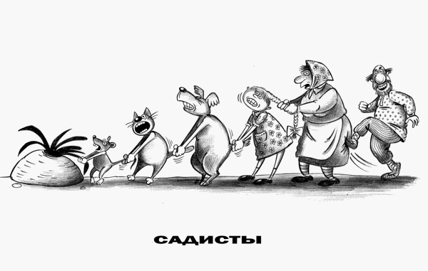 Садисты