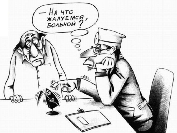 Терапевт