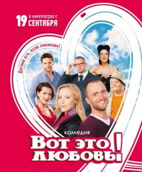 Афиша фильма