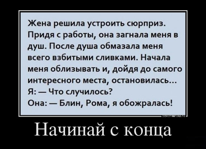 Жена с сюрпризом