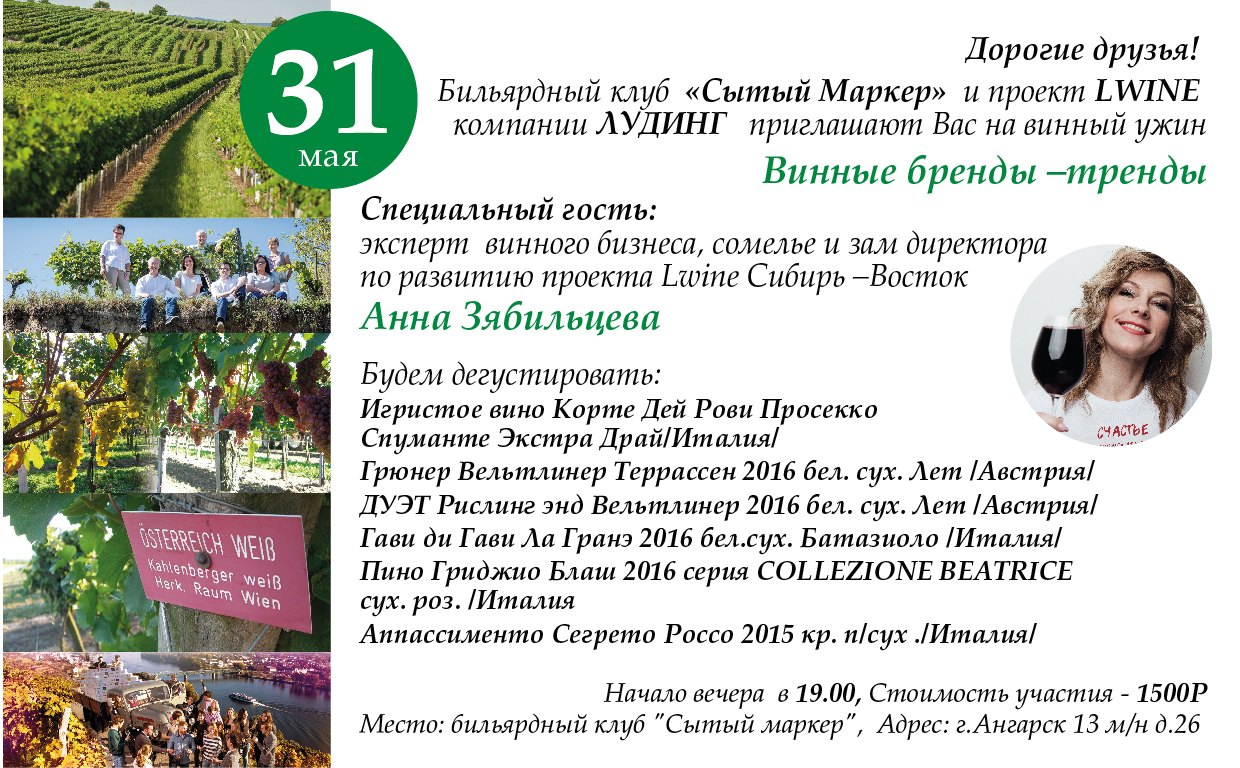 про винишко