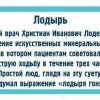 Лодырь Лодырь