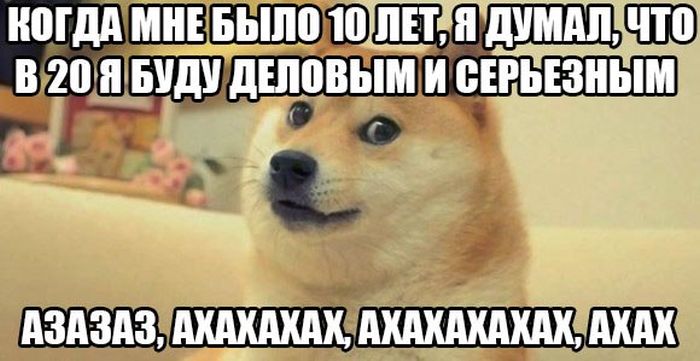 Мысли в 10 лет