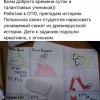 Кусь за Русь 
