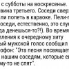 Караоке Караоке