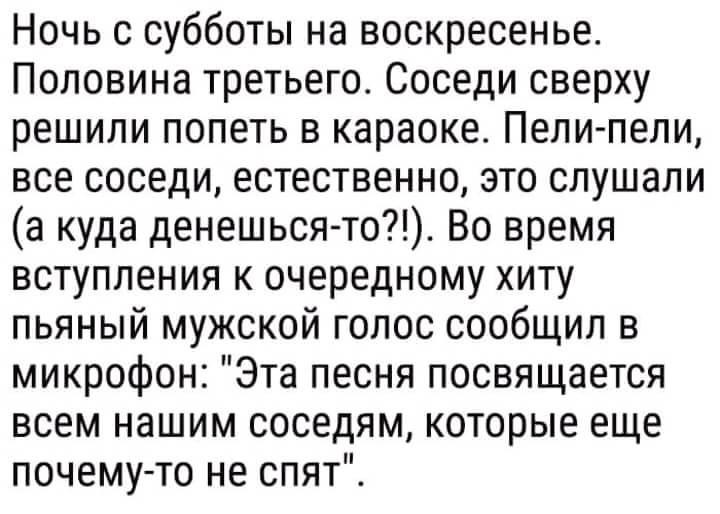 Караоке