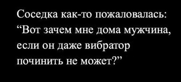 Вибратор