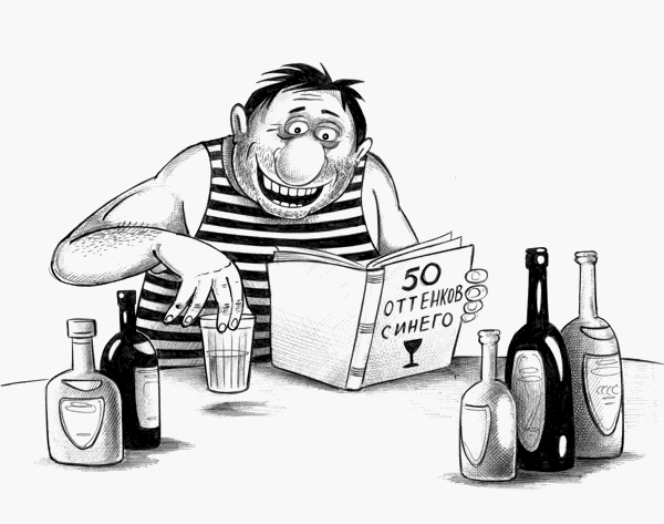 50 оттенков