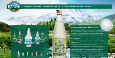 нарзановские лимонады