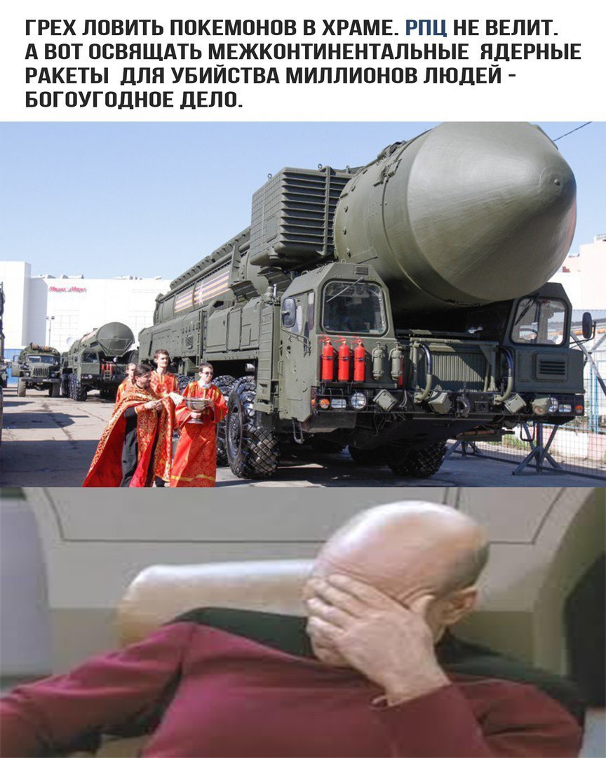 Святость