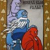Гостеприимство