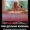 Пожить по настоящему Пожить по настоящему