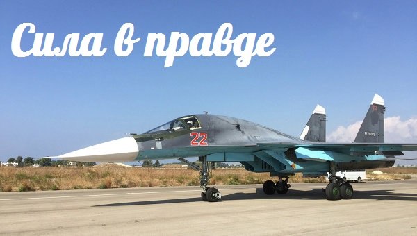 в какой правде? - не риторический вопрос.