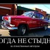 Отечественный автопром Отечественный автопром