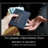 Образование