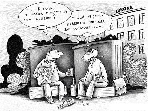 Кем будешь