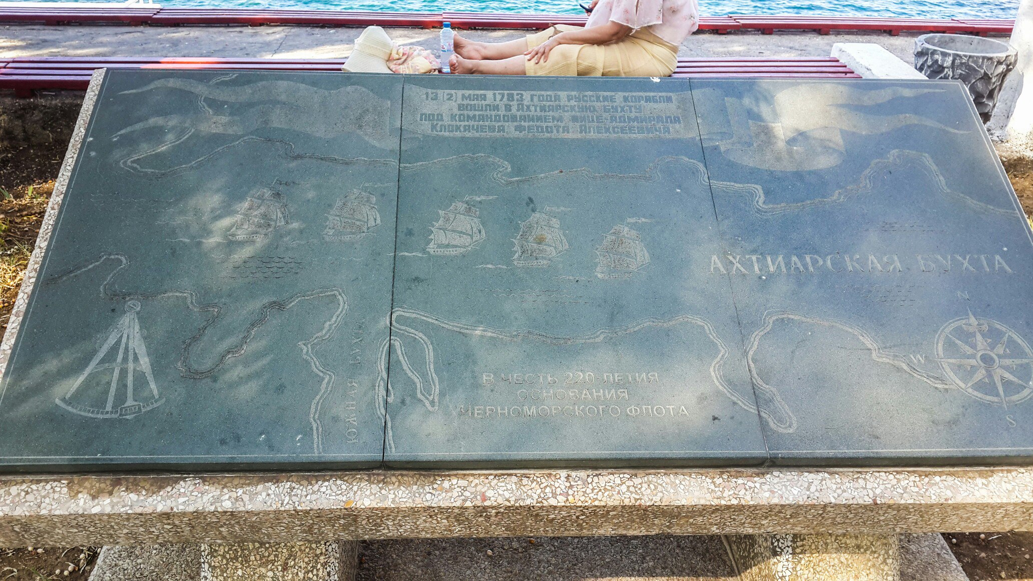 Создание ЧМФ России